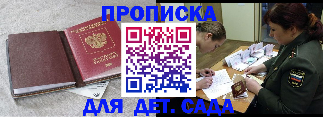 временная регистрация собственник в Юрюзани